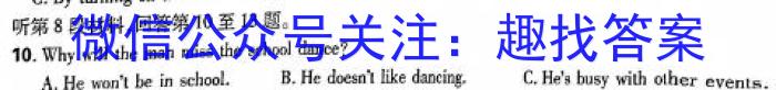 新向标教育 淘金卷2024年普通高等学校招生考试模拟金卷(一)英语试卷答案