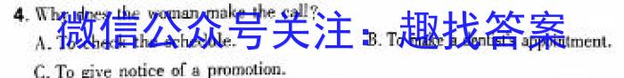 衡水金卷先享题月考卷 2023-2024学年度上学期高三六调(新高考无角标)考试英语试卷答案