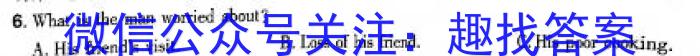 2024届青海省高三4月联考(菱形)英语