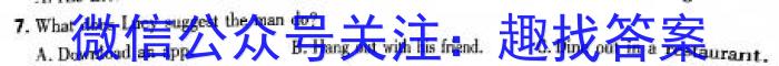 山西省2023-2024学年第一学期九年级教学质量检测考试（12月月考）英语试卷答案