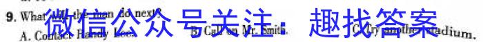 河南省2023-2024学年九年级考前模拟试卷英语