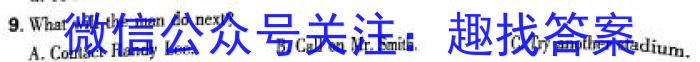 河南省2024年八年级学业水平调研抽测（6月）英语