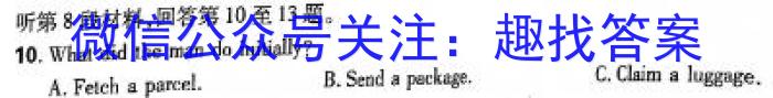 湖南天壹名校大联考 2024年上学期高二3月大联考(3月)英语