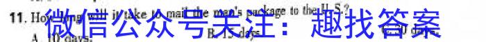 衡水金卷先享题·月考卷 2023-2024学年度上学期高三年级期末考试(HB)英语试卷答案