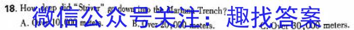 金科大联考·河南省2023-2024学年高一年级第二学期4月联考英语