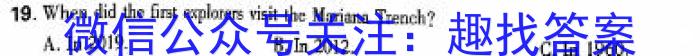 河南省2023~2024学年度九年级综合素养评估(四)R-PGZX C HEN英语