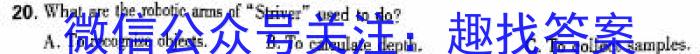 河南省2023-2024学年高中毕业班阶段性测试（五）英语