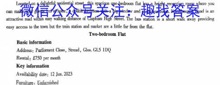 江西省2024年学考水平练习(三)3英语试卷答案