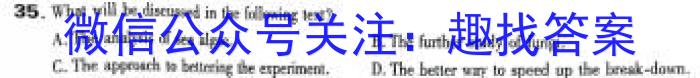 2024年2月黑龙江省“六校联盟”高三年级联合性测试英语