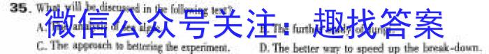 衡水金卷先享题 2023-2024学年度下学期高三 三模考试英语