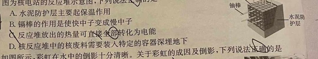 河南省名校联盟2024年高一下测试(3月)物理试题.