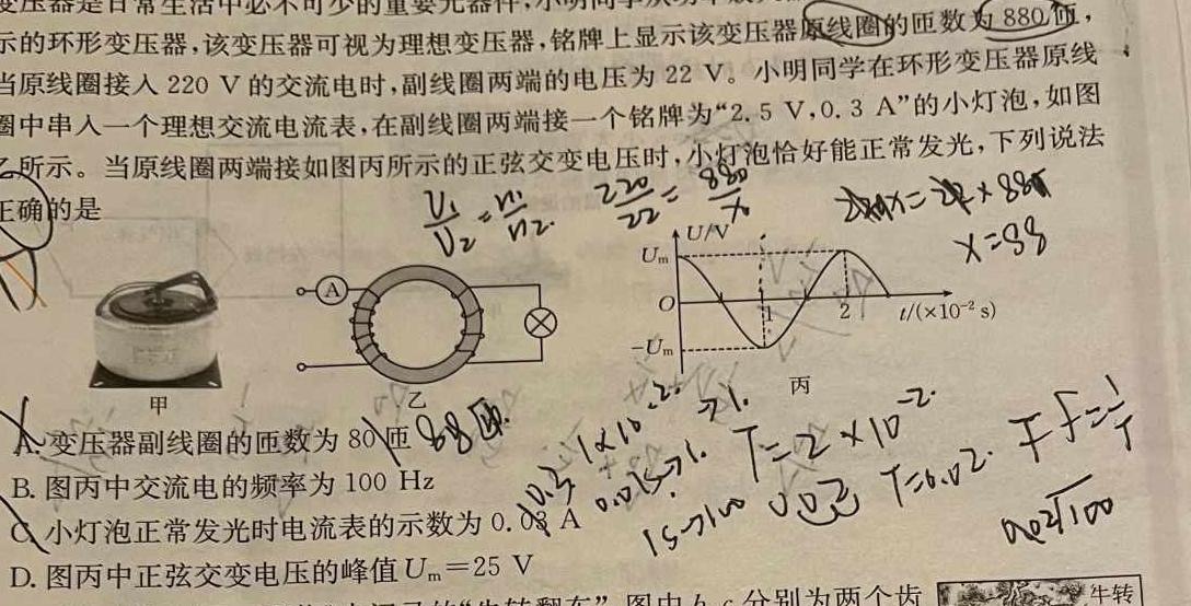 四平市2023-2024学年度高一第二学期期末质量监测(24646A)(物理)试卷答案