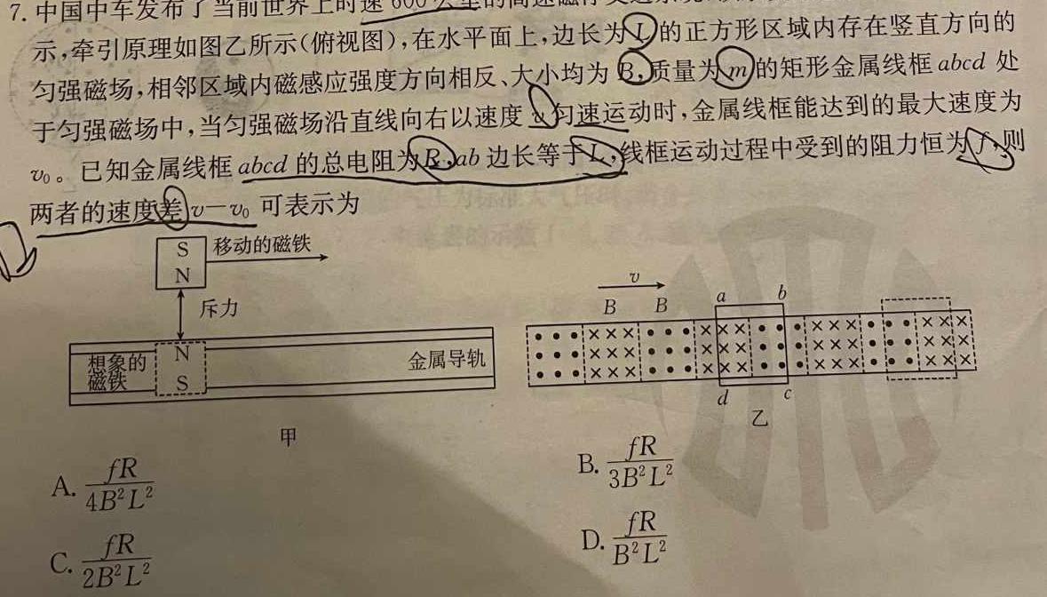 [今日更新]河北省新乐市2024届九年级上学期1月期末考试.物理试卷答案