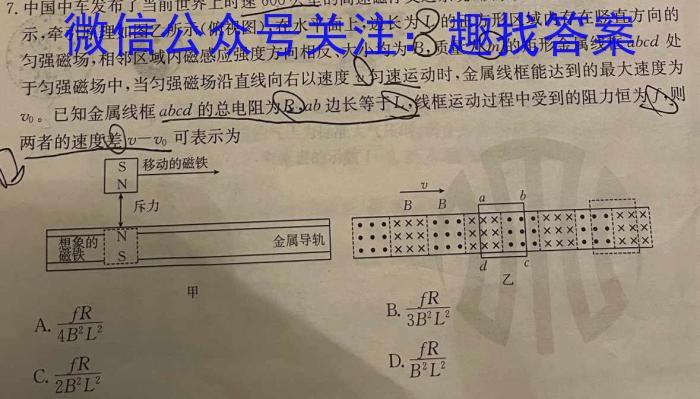 云南省保山市文山州2023~2024学年高一上学期期末质量监测物理试卷答案