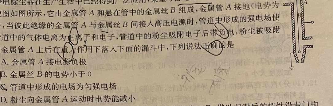 安徽省2023-2024学年度第二学期教学质量抽测（七年级）(物理)试卷答案