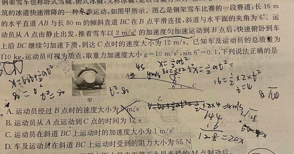 [今日更新]陕西省2024届九年级阶段调研检测A.物理试卷答案