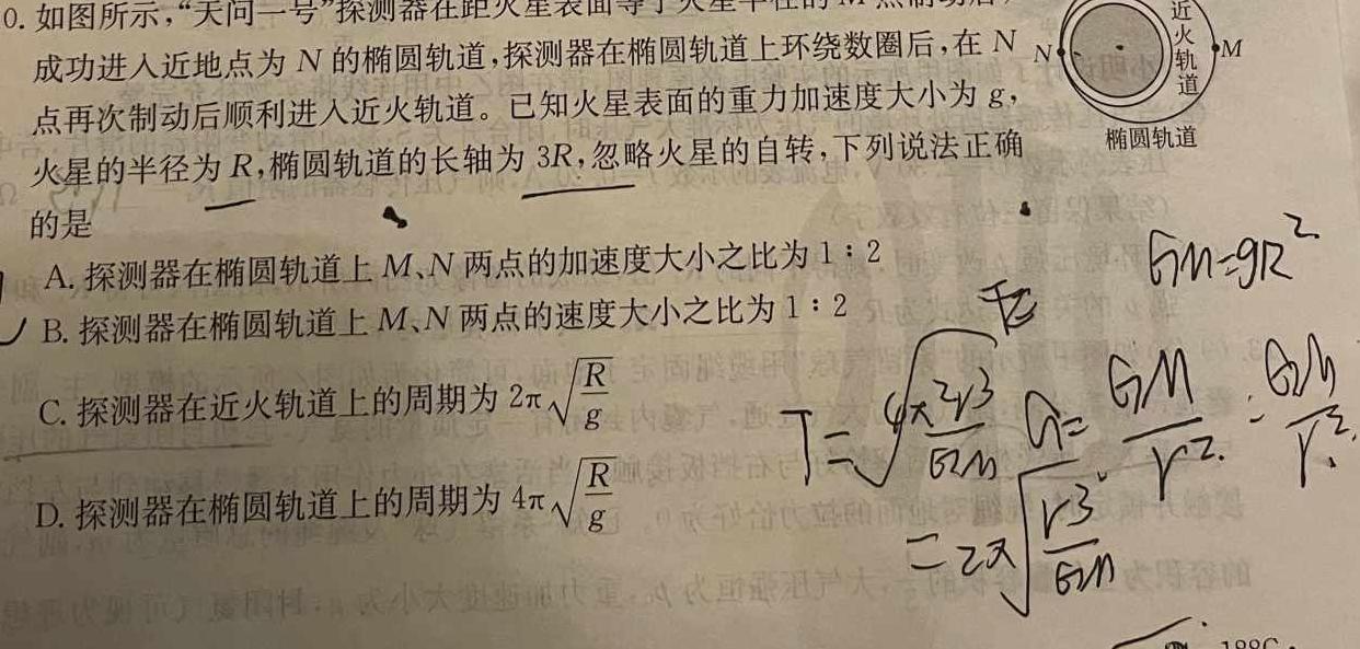 [今日更新]金考卷·百校联盟(新高考卷)2024年普通高等学校招生全国统一考试 预测卷(二)2.物理试卷答案