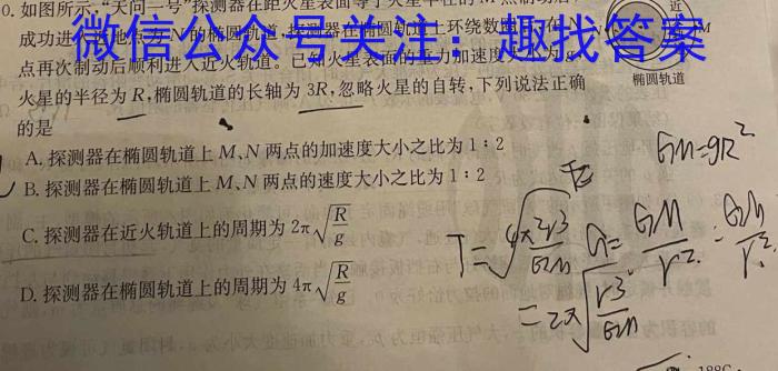 2023-2024学年新疆高一4月联考(XJ4)物理`