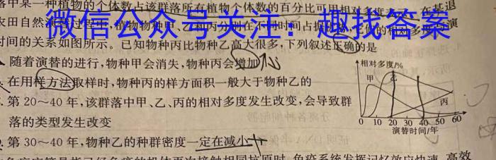 2024届衡水金卷先享题 调研卷(广东专版)一生物学试题答案