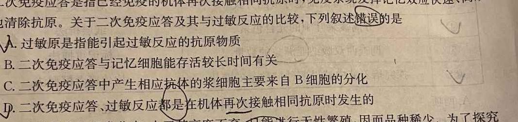 江西省2023-2024学年度七年级下学期2月开学考试生物学试题答案