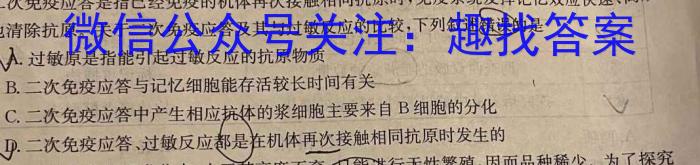 河南省2023-2024学年度八年级下学期阶段评估(二)[7L-HEN]生物学试题答案