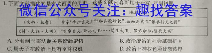 湖北省2024年普通高等学校招生统一考试新高考备考特训卷(七)7历史试题答案