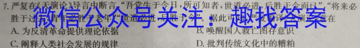 贵州省六盘水市2024届高三年级第二次诊断性监测(24-265C)历史