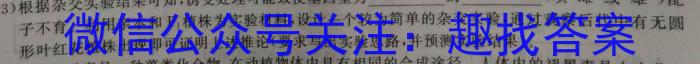 河北省2023-2024学年高二(上)质检联盟第四次月考(24-258B)生物学试题答案