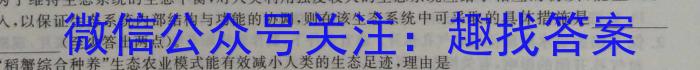 山西省2024年中考模拟示范卷 SHX(四)4生物学试题答案