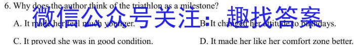 安徽省十联考·2024届高三年级上学期1月期末联考英语