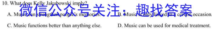 安徽省2024年九年级教学检测(CZ118c)英语试卷答案