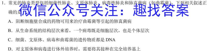 陕西省商洛市2024届高三第一次模拟检测生物学试题答案