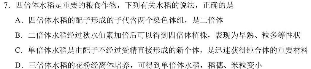 陕西省2023~2024学年度八年级第一学期阶段测试(二)2生物