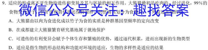 河北省2023-2024学年高二(下)第三次月考(24-512B)生物学试题答案