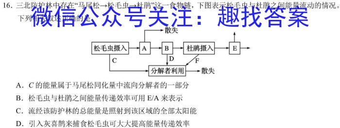 ［志立教育］山西省2024年中考权威预测模拟试卷（三）生物学试题答案