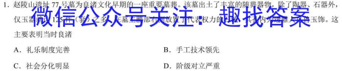 湖南天壹名校联盟·2025届高三9月大联考&政治