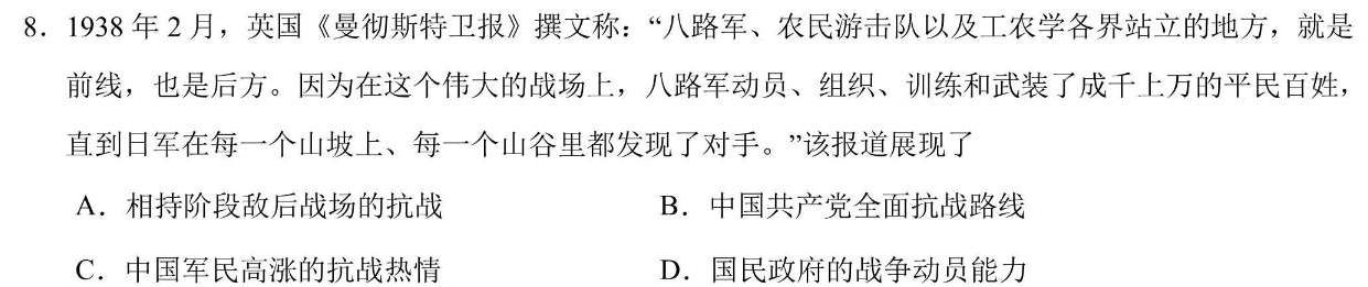 山西省2024年中考总复习专题训练 SHX(六)6历史