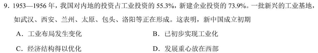 [今日更新]三重教育·2024届高三3月考试（甘肃卷）历史试卷答案