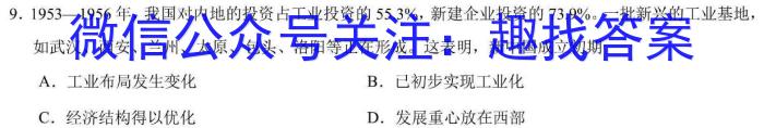 [渭南一模]陕西省渭南市2024届高三教学质量检测(Ⅰ)1历史试卷答案