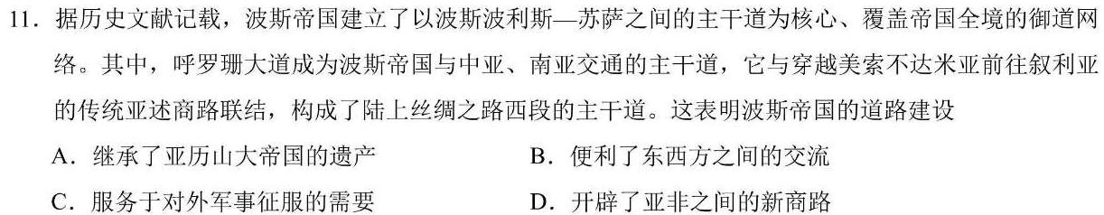 [今日更新]安徽省2023-2024学年度第一学期学校自测评价（九年级）历史试卷答案