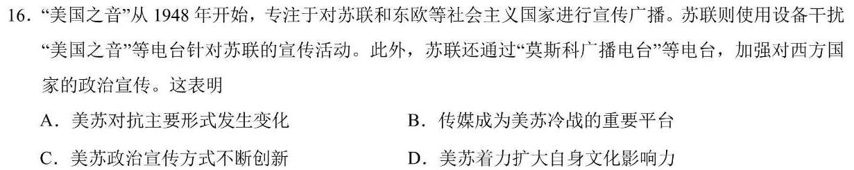 [今日更新]陕西省2025届高三8月联考(无脚标)历史试卷答案