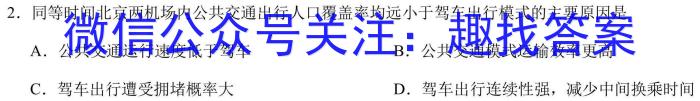 陕西益卷2024年陕西省初中学业水平考试全真模拟(八)地理.试题