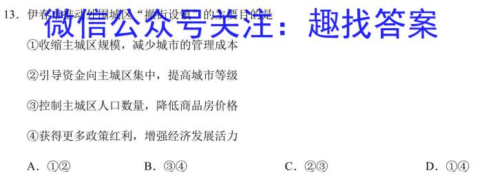 山东省2023-2024学年高一下学期期末联考地理试卷答案