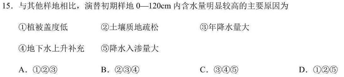 陕西省2023-2024学年七年级第二学期期末教学质量检测地理试卷l