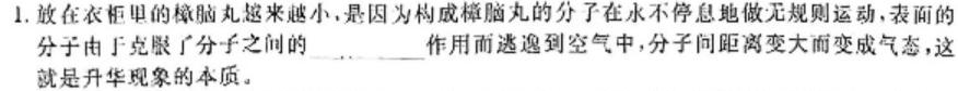 [今日更新]安徽省2024年中考模拟示范卷 AH(六)6.物理试卷答案