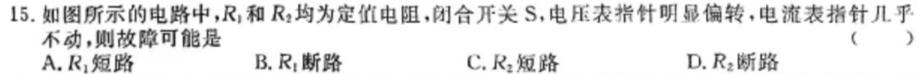 2024年卷行天下 高一上学期期末考试模拟卷(一)1物理试题.