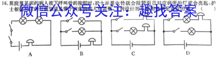 郑州市2024年高中毕业年级第三次质量预测物理试卷答案