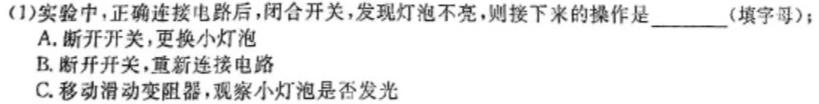 江西省2025届八年级（三）12.27物理试题.