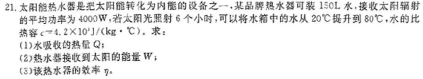 [今日更新]2023-2024学年度第一学期芜湖市中学教学质量监控（九年级）.物理试卷答案