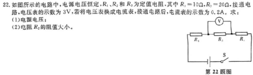 江西省崇义县某校2023-2024学年九年级开学作业效果检测一物理试题.